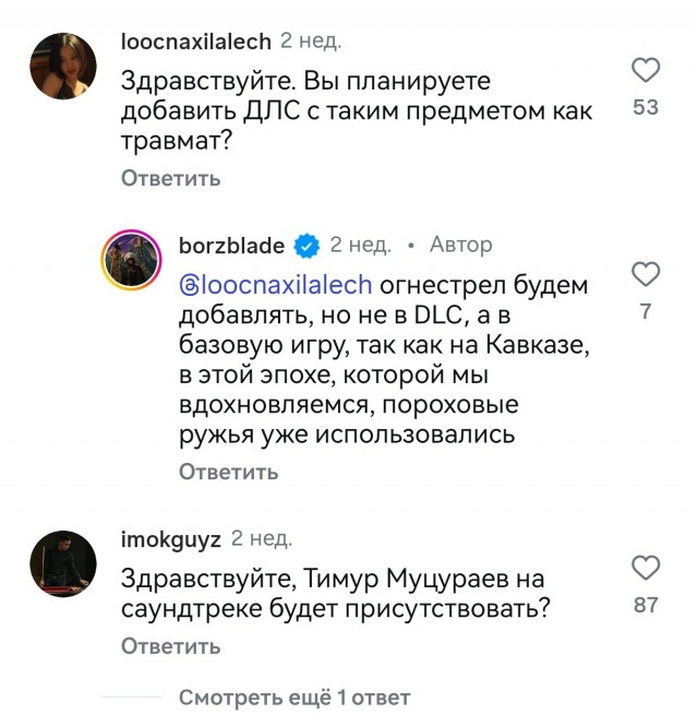 RPG на Кавказе