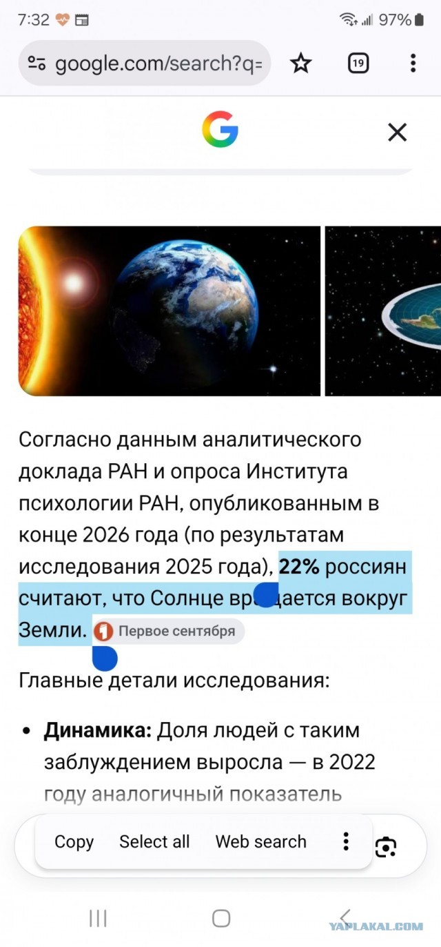 Было посчитано, что около 30 процентов взрослого населения США не верят в реальность пребывания астронавтов на Луне