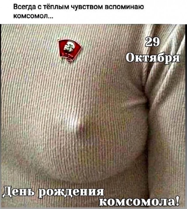 С праздником