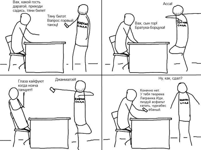 Студент в Ставрополе оскорбил всех русских.