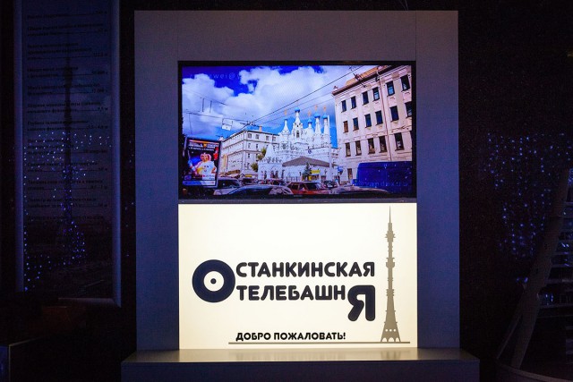 Поход на Останкинскую телебашню