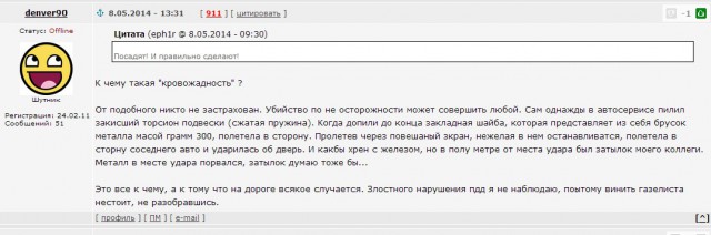 Страшная авария. Пункт назначения...