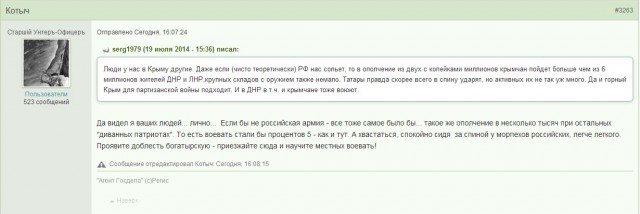 Семь причин того, почему мужчины Донбасса не хотят