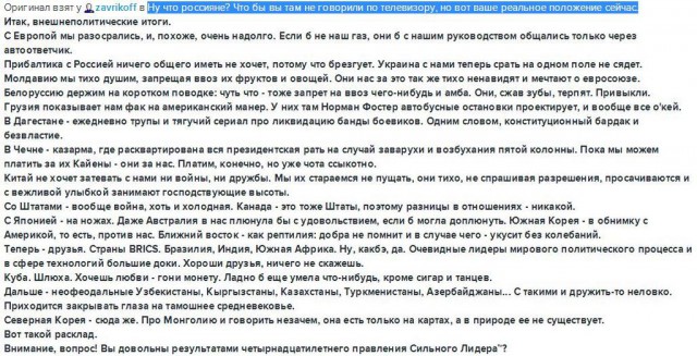 Фото с места крушения малазийского Боинга 777