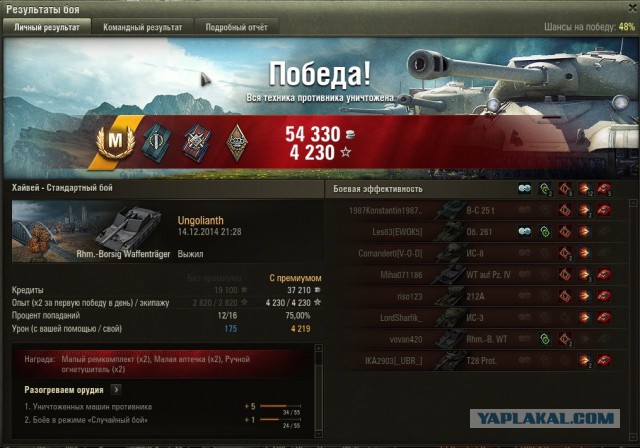 Wargaming 17