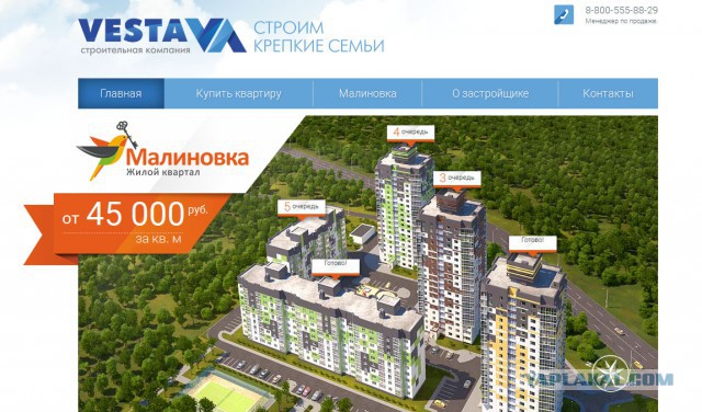 Построить город "под ключ" за два года