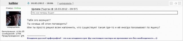 Новость дня
