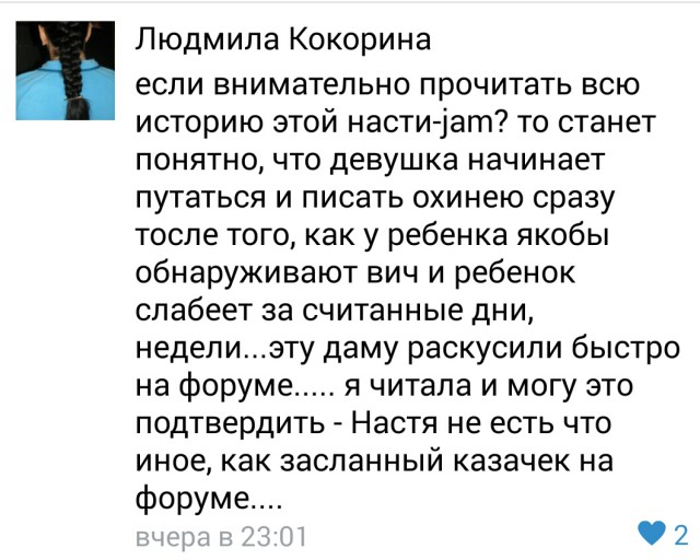 ВИЧ-диссиденты и их дети.