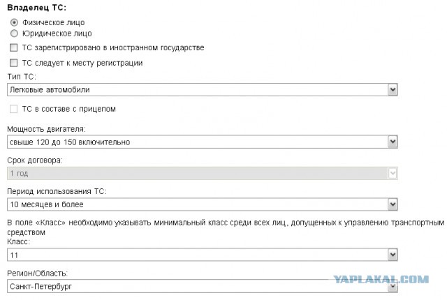 Про ОСАГО.