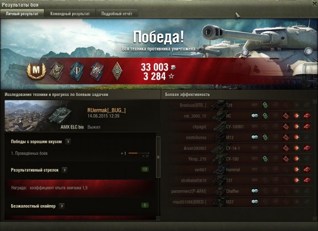 Wargaming 23