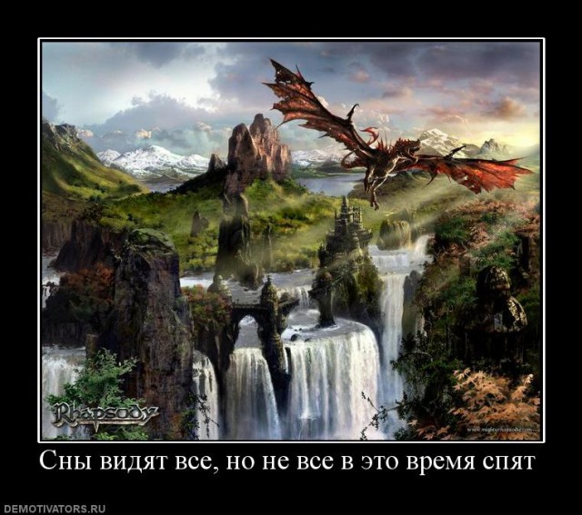Вы хотите "демов"?