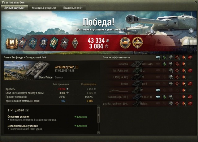 Wargaming 27