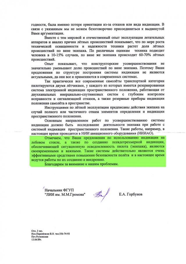 Разбился президент Польши