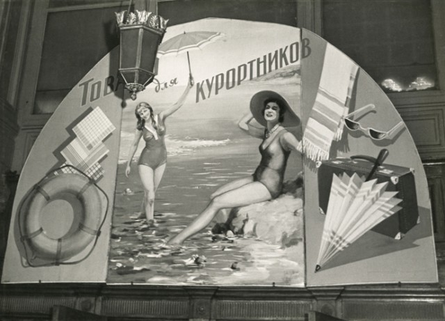 Первый день Оттепели. 24 декабря 1953 г