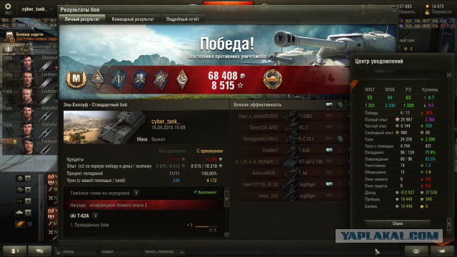 Wargaming 34