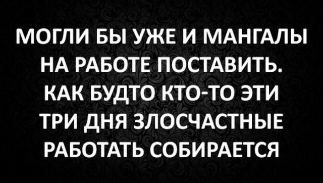 Подслушано