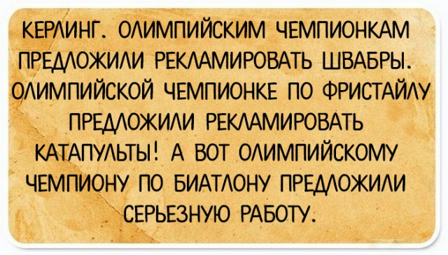 Подслушано сегодня