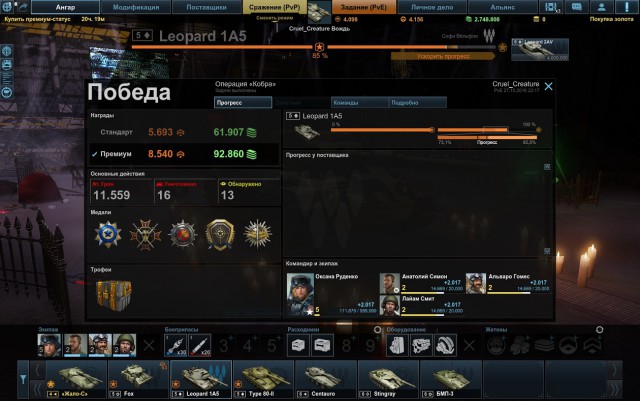 Armored Warfare