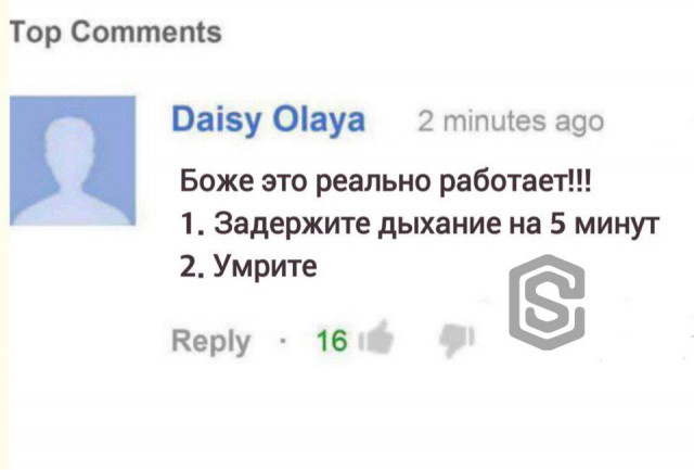 Очень чёрный юмор. Чёрный, как моя душа
