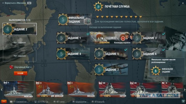World of warships