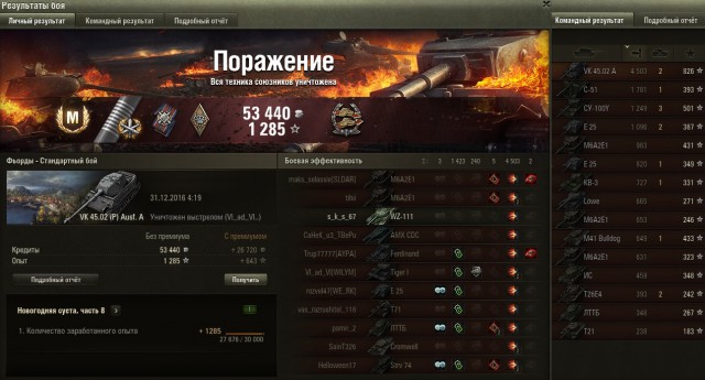 Wargaming 42
