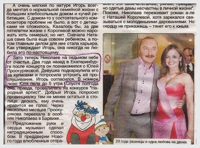 Старики-разбойники: российские знаменитости, женившиеся на молодых