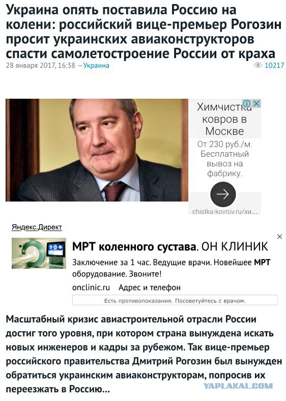 Украинские СМИ любую зраду превращают в перемогу