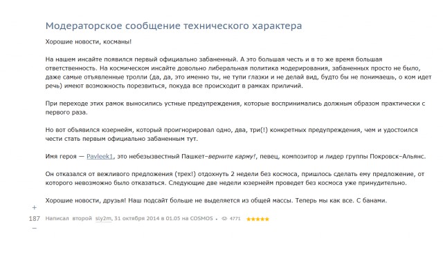 Прощальное видеописьмо Пашкета...