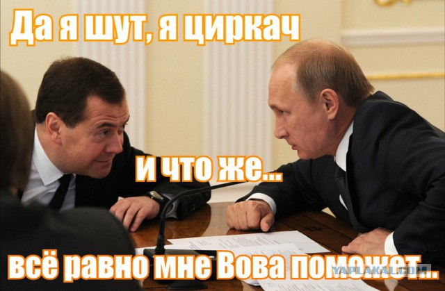 Почти половина россиян поддерживают отставку Медведева