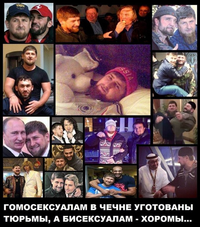 Обращение к Рамзану Кадырову