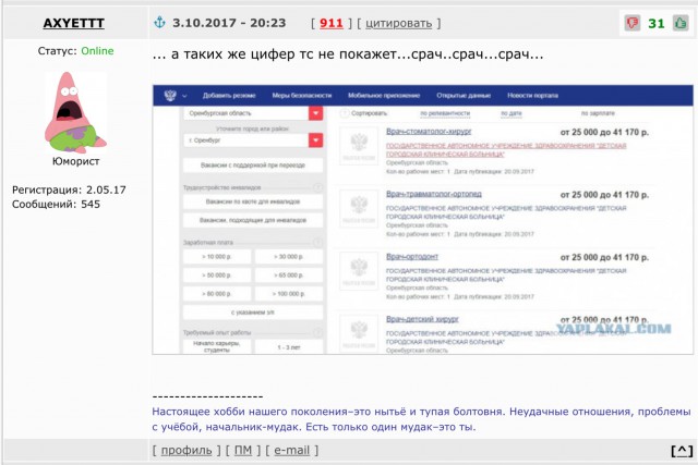 А «грабил» ли пристав пенсионера?..
