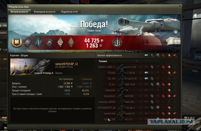 Wargaming 50! Пыщ пыщ, пробил! Урааа!