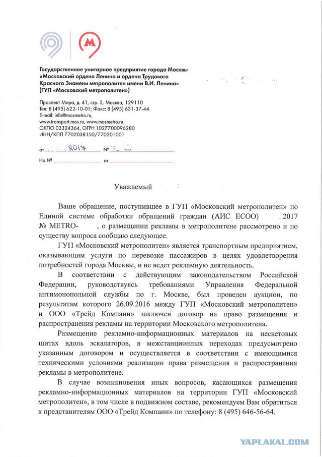 "Вилы или веревка с мылом?"