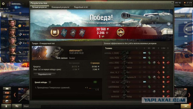 Wargaming 53