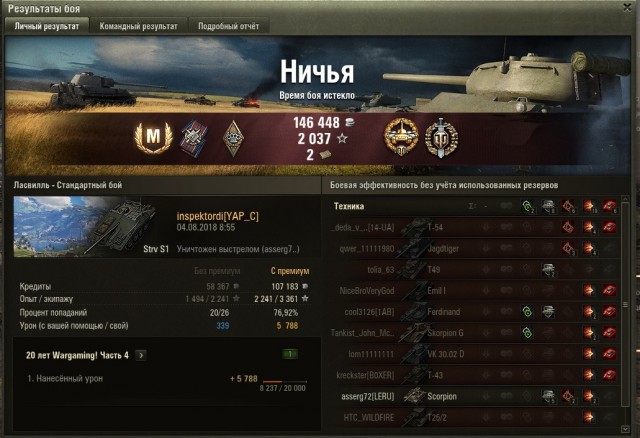 Wargaming 54