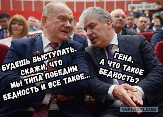 Дмитрий Потапенко, Павел Грудинин - Два, три года и волна накроет Кремль...