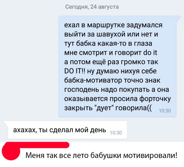 Смешные комментарии из социальных сетей 24.08.2018