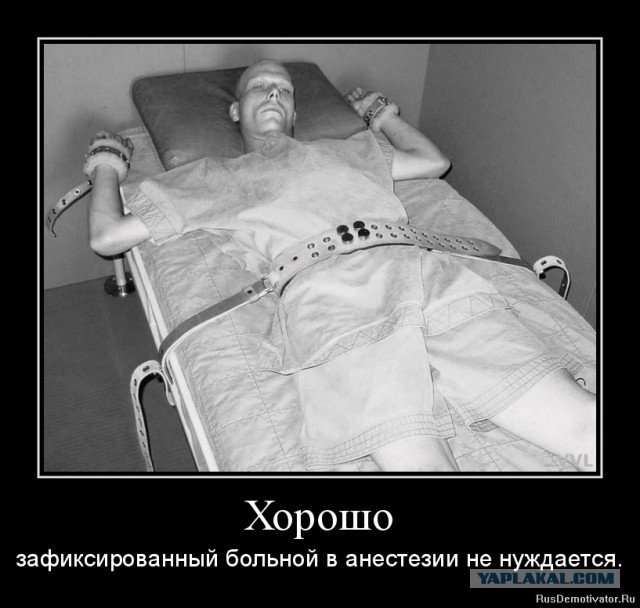 Они сказали "Будет весело"