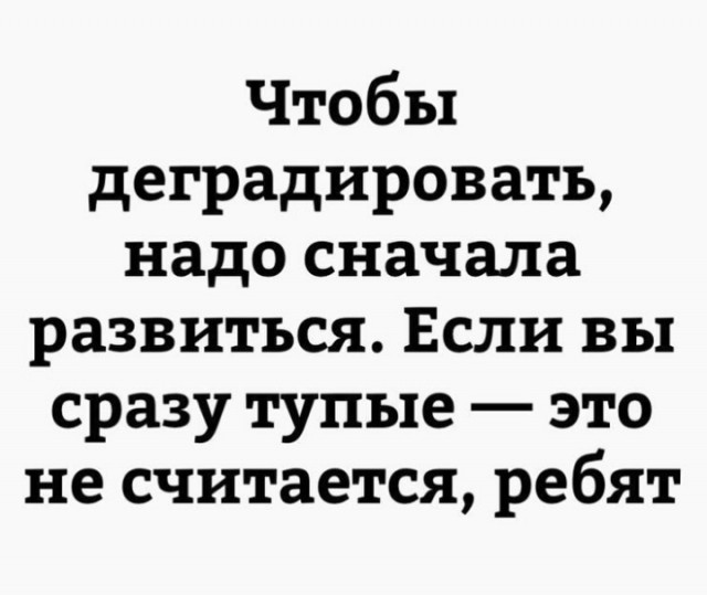 Журнал "Деградант" FALLOUT 16+