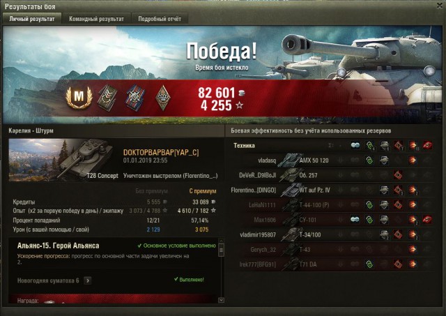Wargaming 55