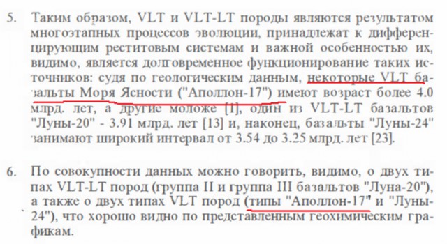 Лунный грунт. Вопросы и ответы. Часть 2