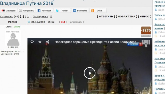 Прямая линия 20.06.2019
