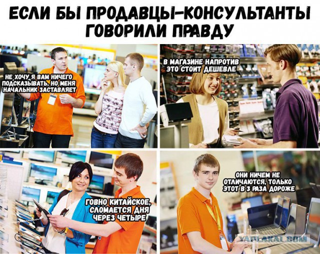 Почему "Сетевики" против интернет магазинов