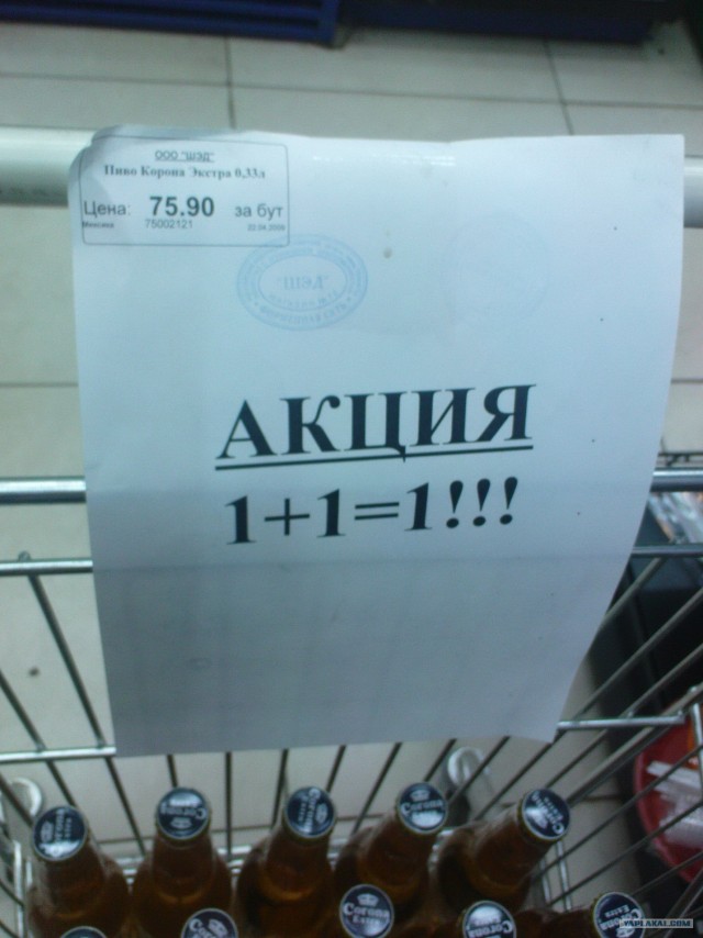 Специальное предложение при покупке водки