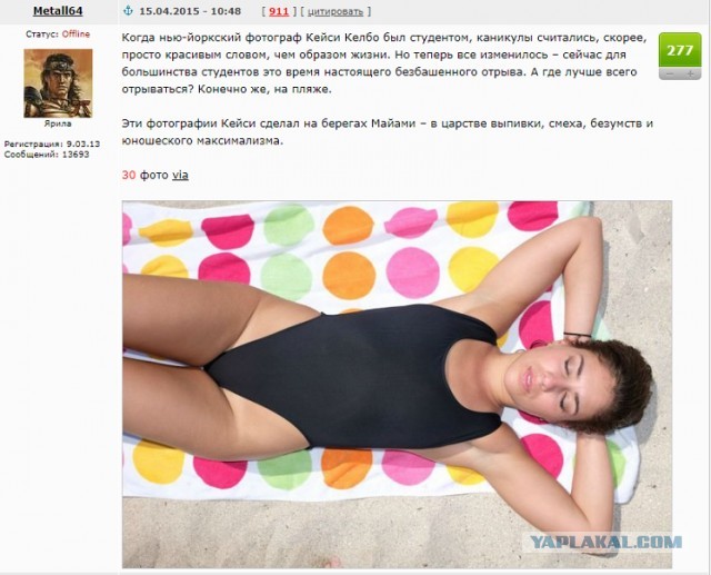 Американские студенты на каникулах в Майами