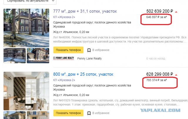 У замглавы администрации президента Сергея Кириенко нашли поместье за миллиард рублей