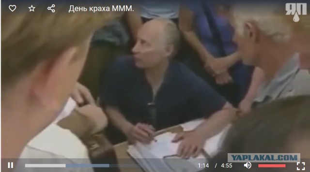 Тот самый день краха МММ