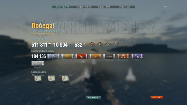 World of Warships - 8