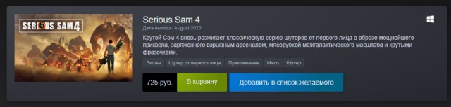 Возвращение классического мочилова. Состоялась полноценная презентация Serious Sam 4