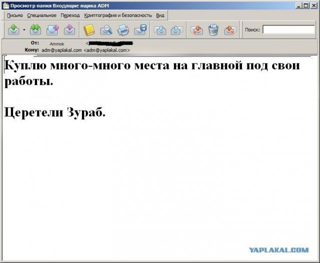 Почему меня забанили на ЯПлакалъ?